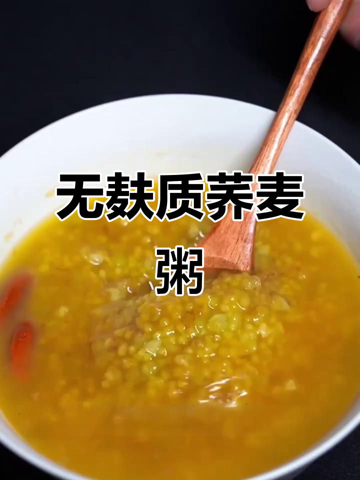 荞麦米粥做法,简单又美味