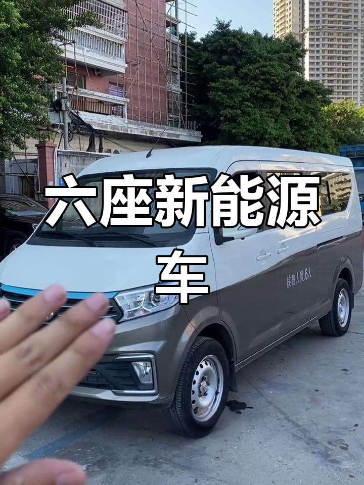 2022年长安跨越星V5,六座新能源面包车,配置高、性能好