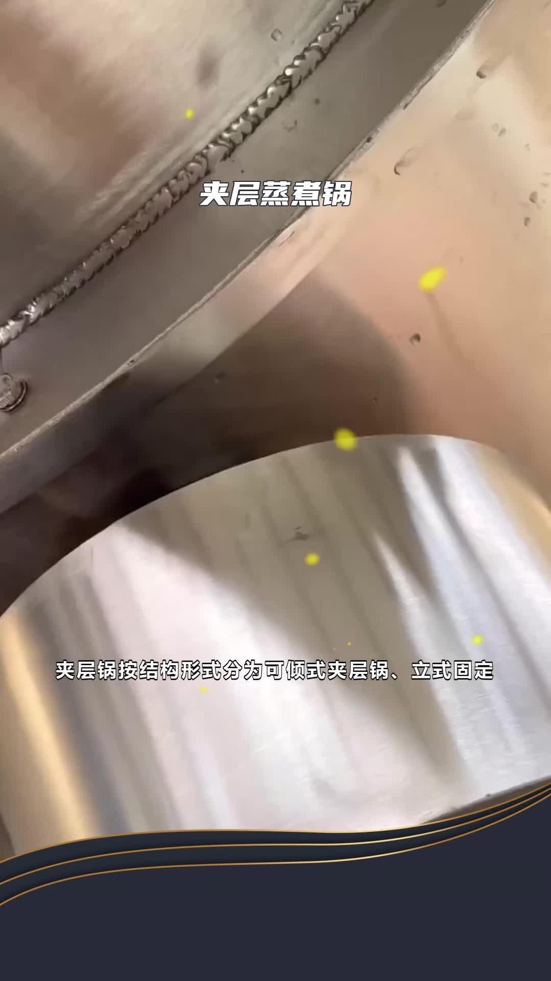 夹层锅是做什么的 夹层蒸煮锅 蒸汽夹层锅安装示意图 @诸城顺泽机械有限公司