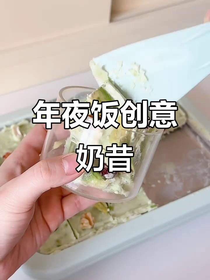 牛油果酸奶奶昔，年夜饭新风味！