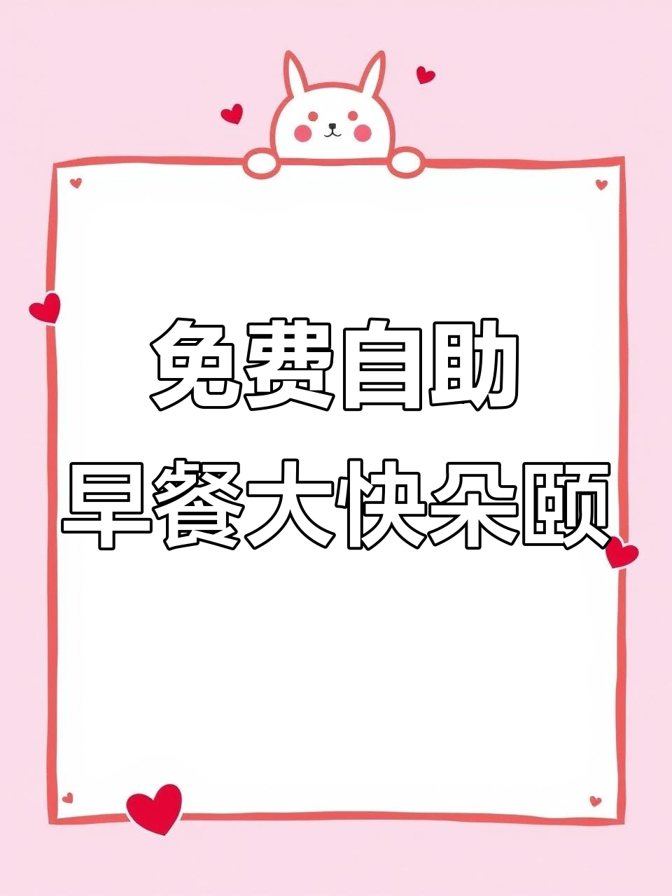 公司食堂免费自助早餐,肉夹馍、面片汤吃到爽