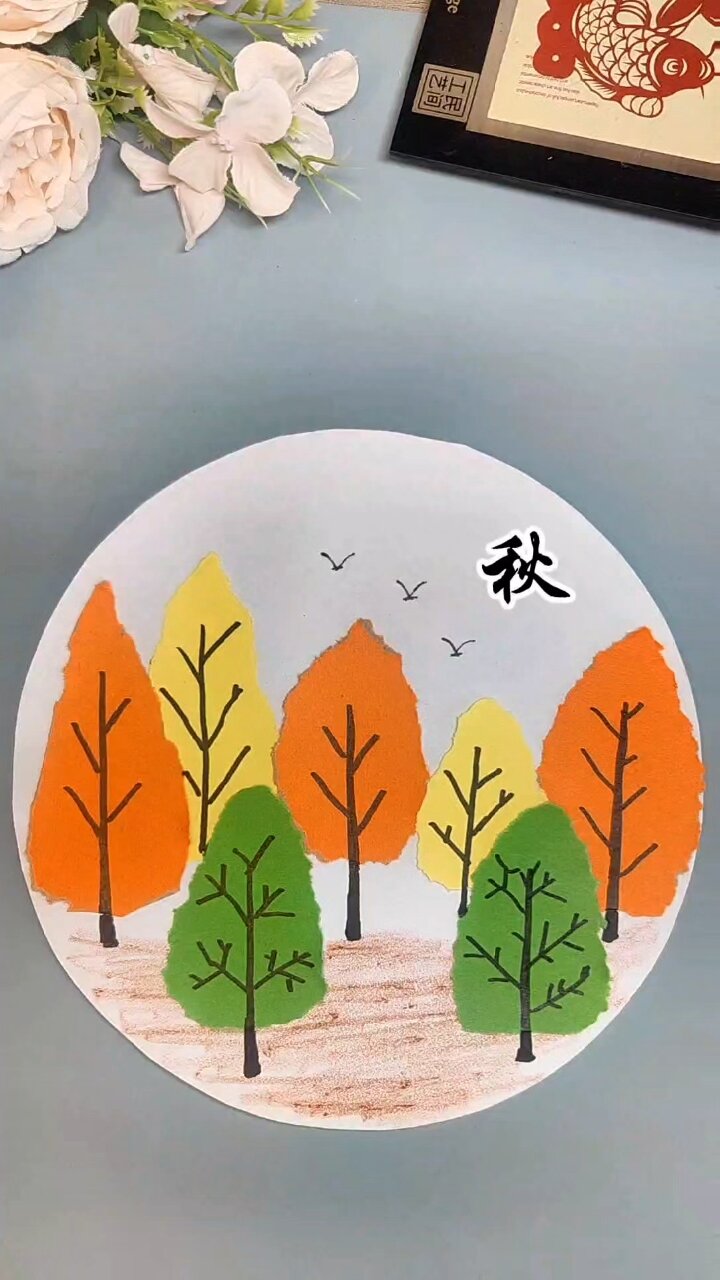 秋天树叶画