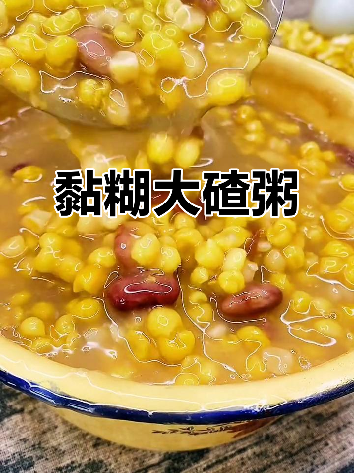 大碴粥配咸鸭蛋,黏糊香浓让你停不下来