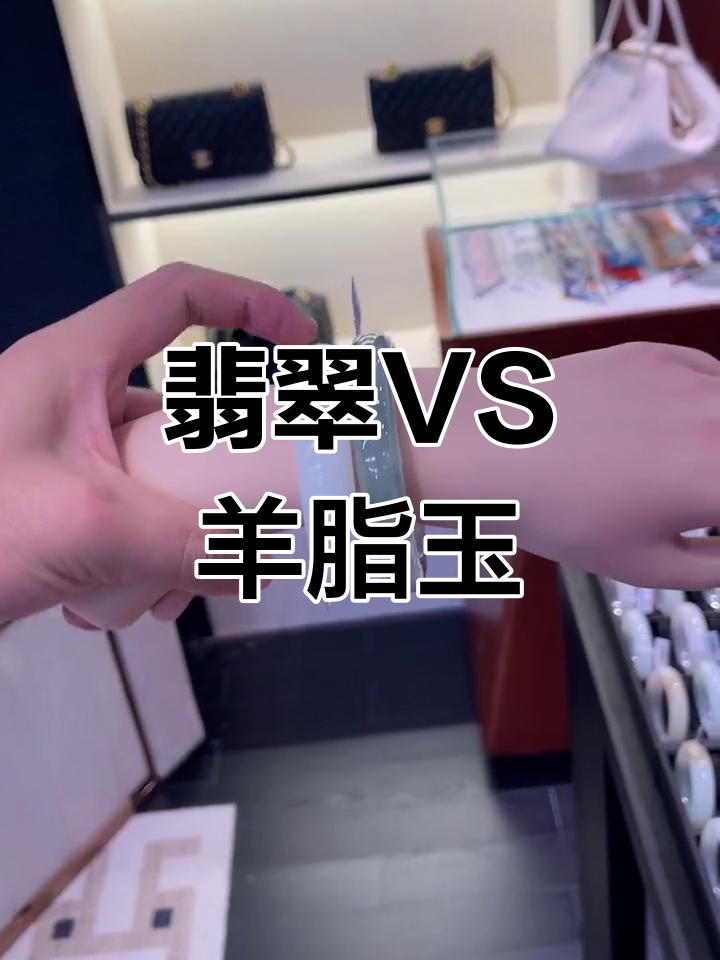 翡翠与羊脂白玉对比,哪种更值?
