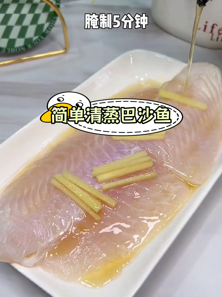 清蒸巴沙鱼,无腥营养又美味