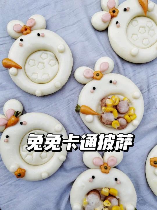 原来也能如此可爱兔兔卡通披萨