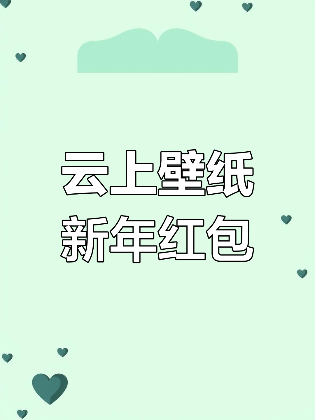 新年红包表情包大集合