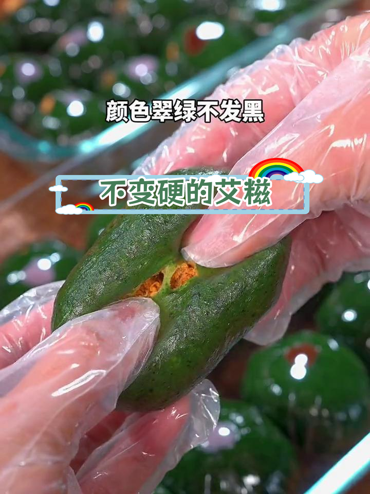 艾草青团,软糯香甜不粘牙,放几天不变硬