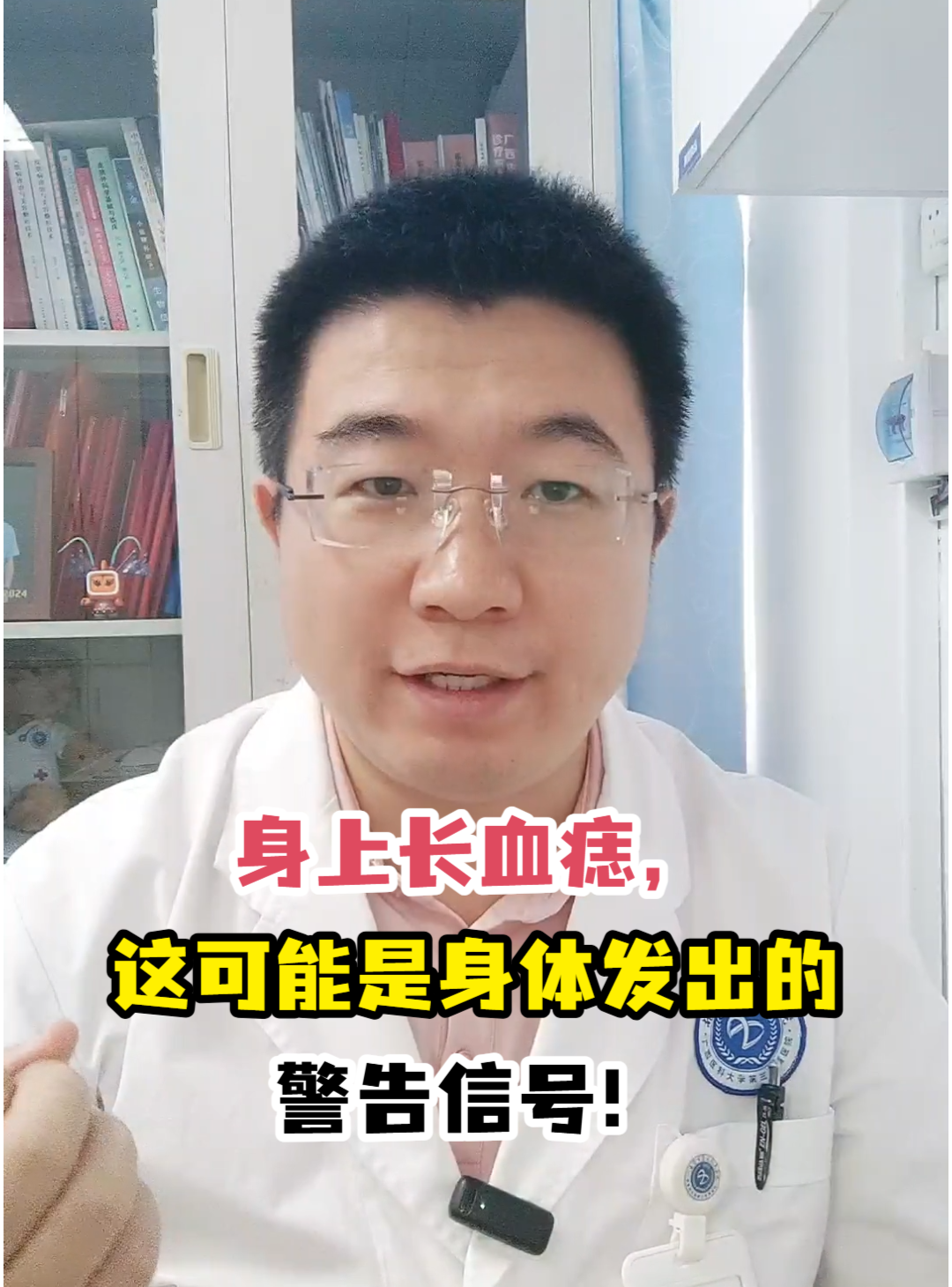 身上长血痣,这可能是身体发出的警告信号!