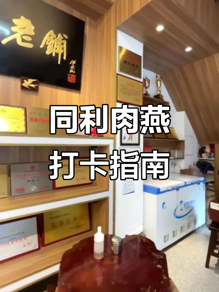 探访福州上下杭街区,体验同利肉燕的百年传承