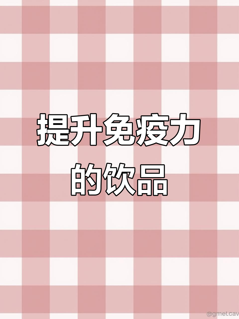 腰果小米豆浆,增强免疫力,营养丰富