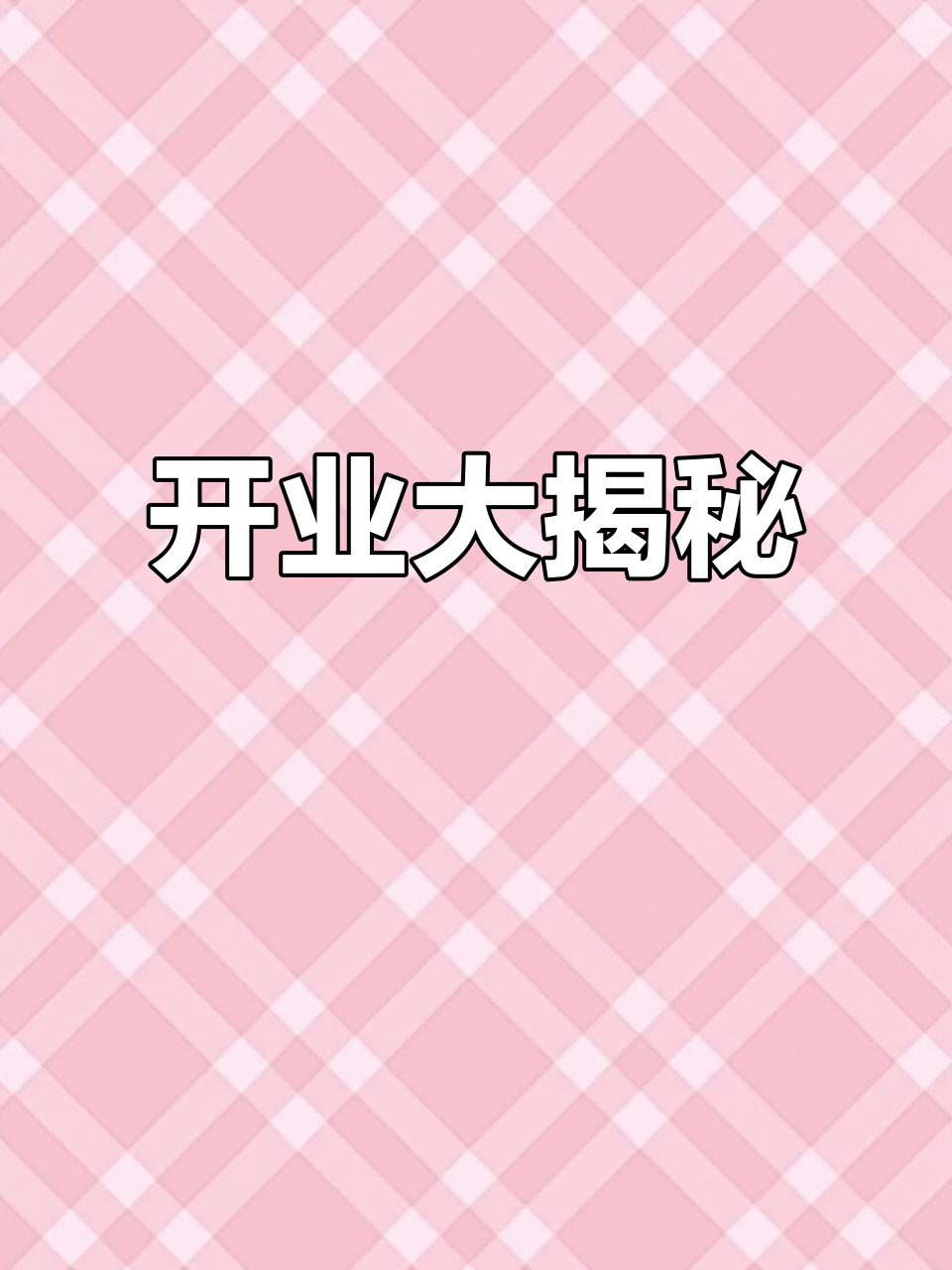 牛肉馆开业,揭秘招牌汤羹与咸饭的独特做法!