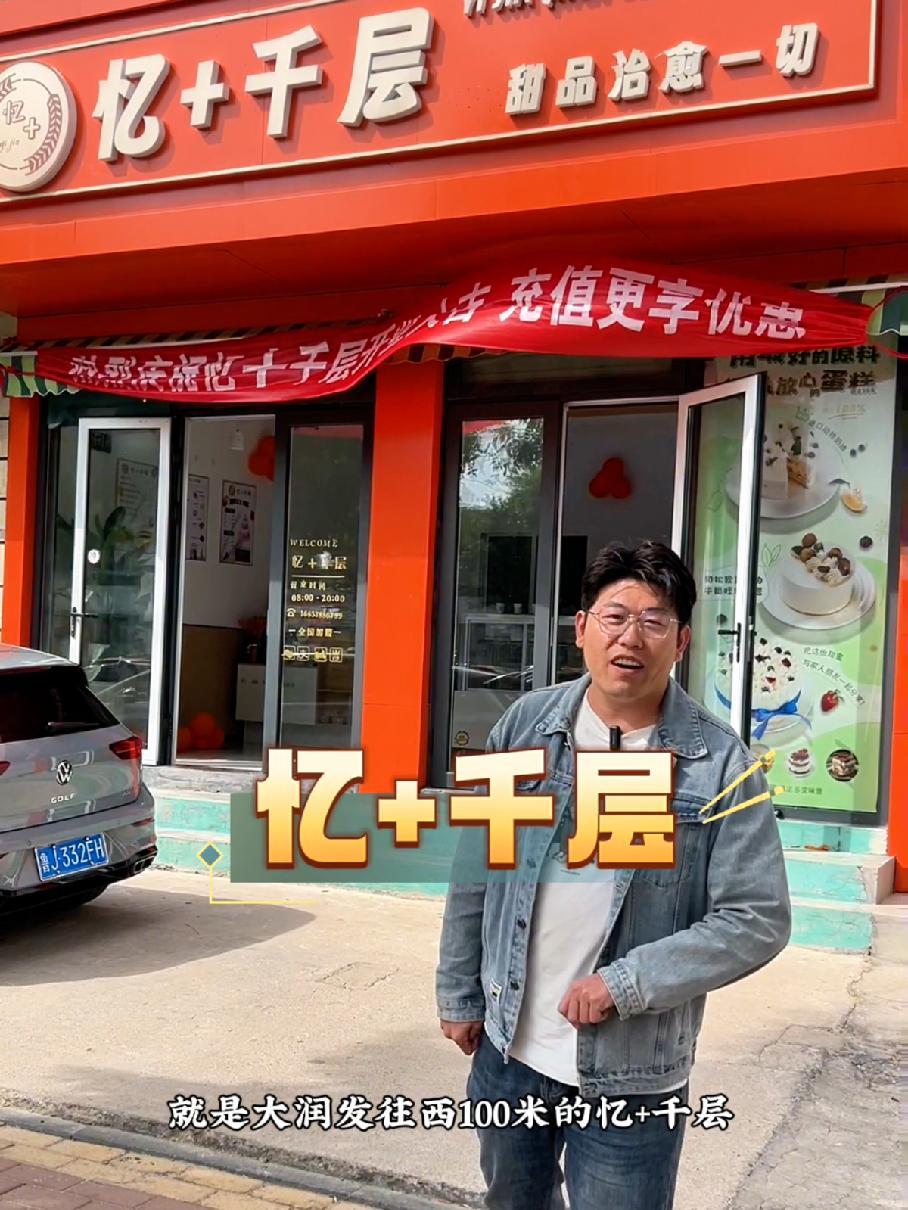 抖音美食推荐官 春日好食光 一起吃遍所有口味的蛋糕 甜品烘焙 网红千层蛋糕 49.9元6英
