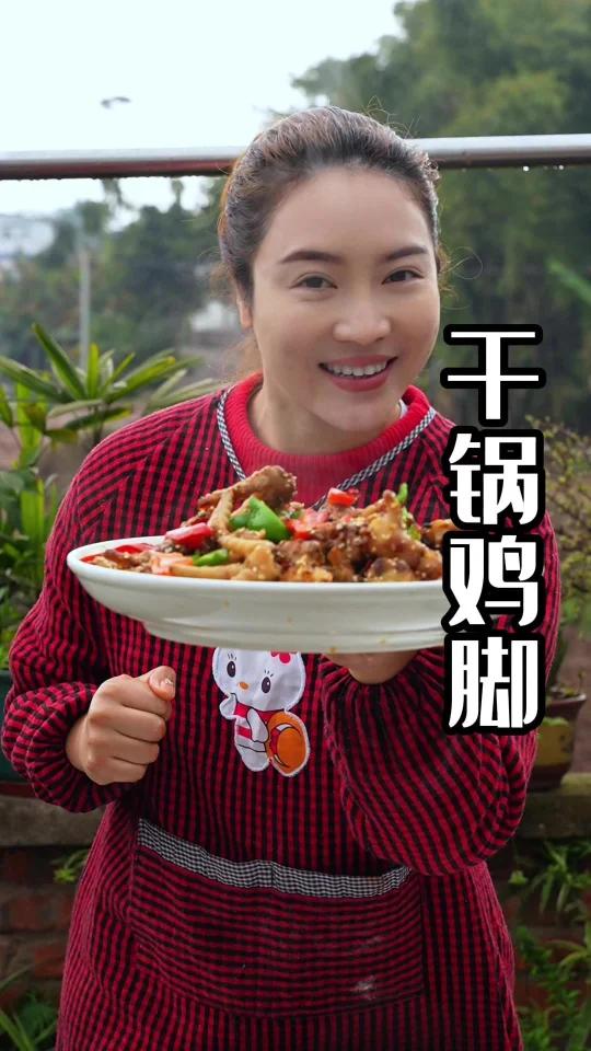 鸡脚就像玲玲一样炒成干锅系列,鸡脚外皮焦香,酱香味浓郁,里面糯叽叽的,啃起太巴适了,真好吃