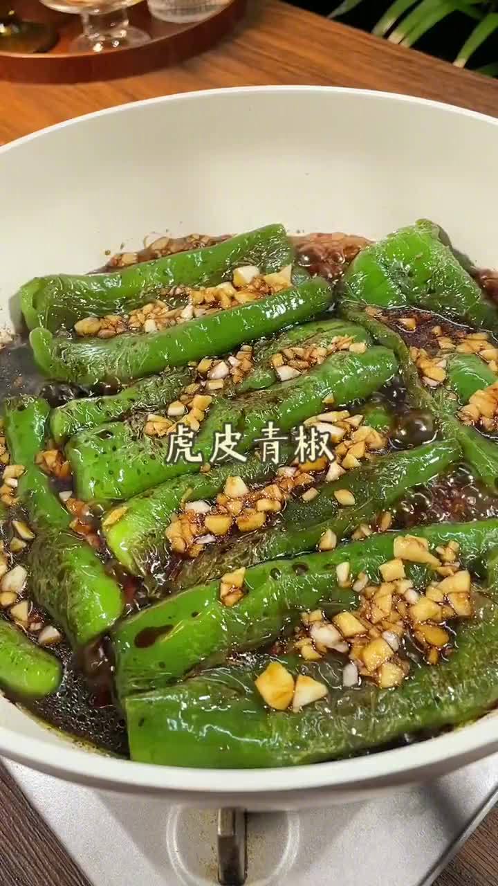 晚饭时间到~超下饭的虎皮青椒,做法简单,好吃到汤汁都不剩～(DIY-私房菜)