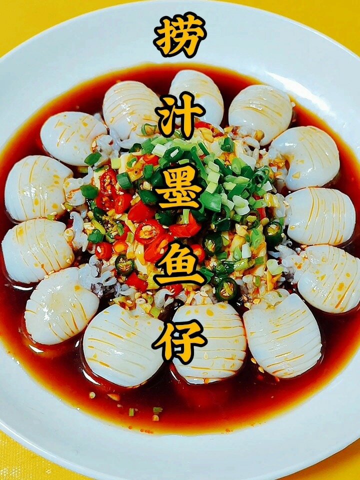 不知道墨鱼仔怎么吃,就试下这道捞汁墨鱼仔