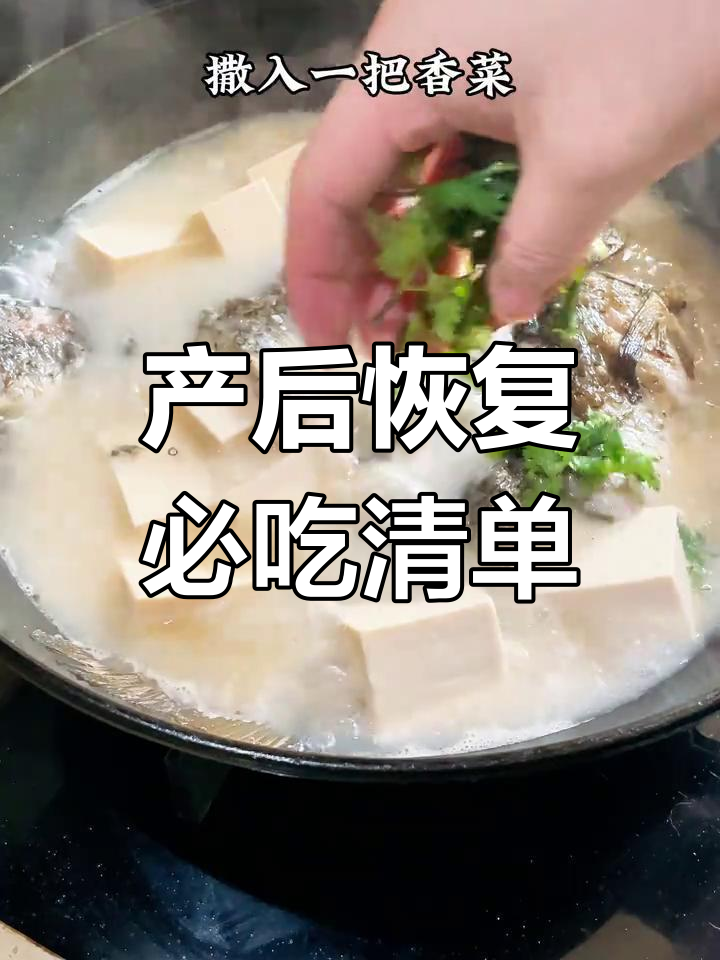 月子期间必吃鲫鱼汤、羊排和牛肉,恢复元气全靠这些美食