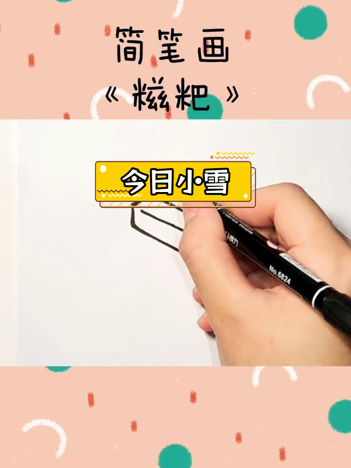 小雪节气,吃糍粑了吗?