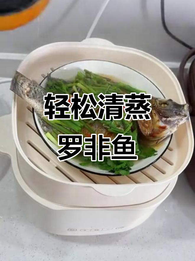 清蒸罗非鱼，懒人必备做法！鲜香嫩滑超下饭