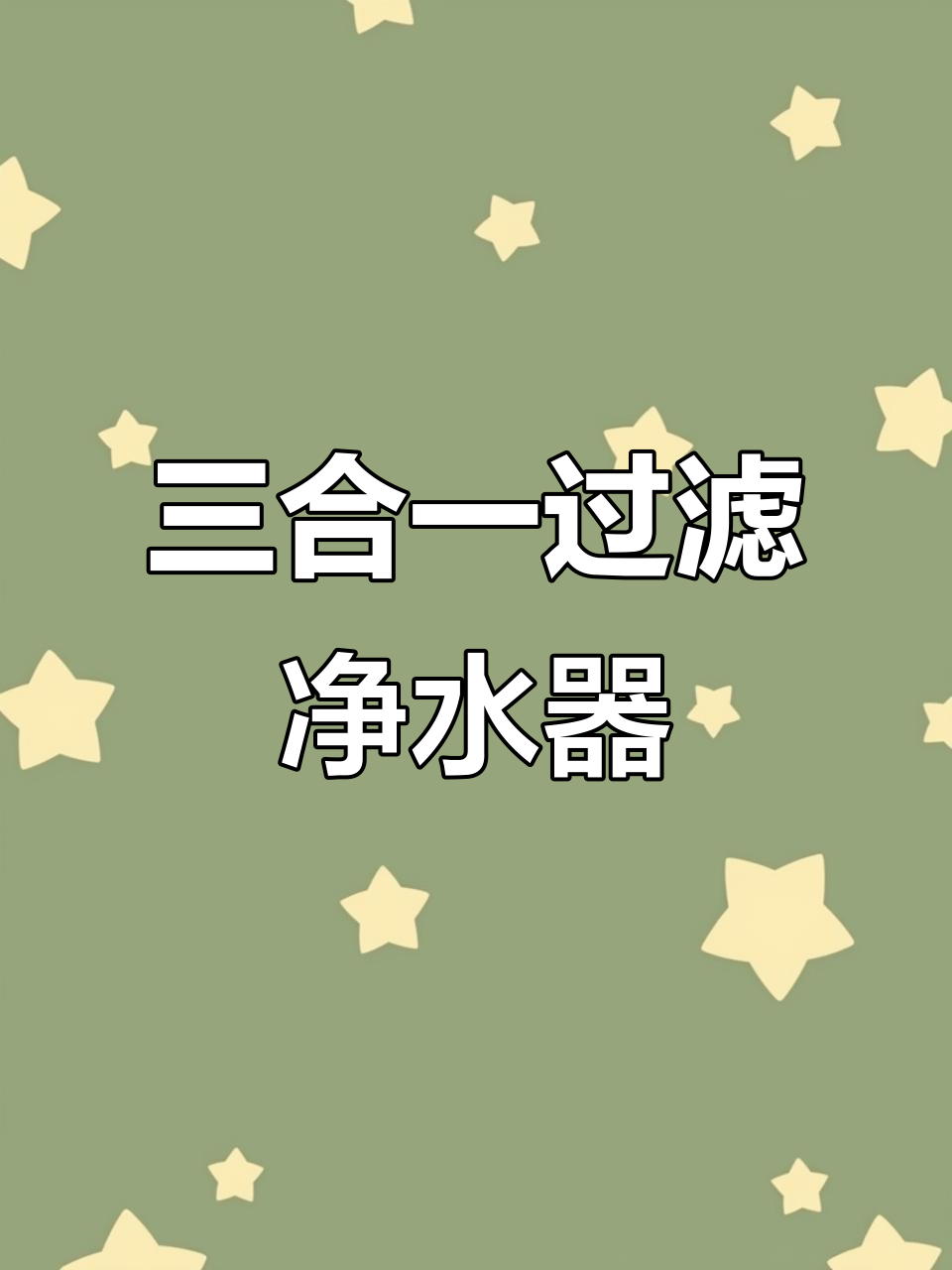 彻朗鱼缸过滤器:三合一功能,轻松挂壁除油膜