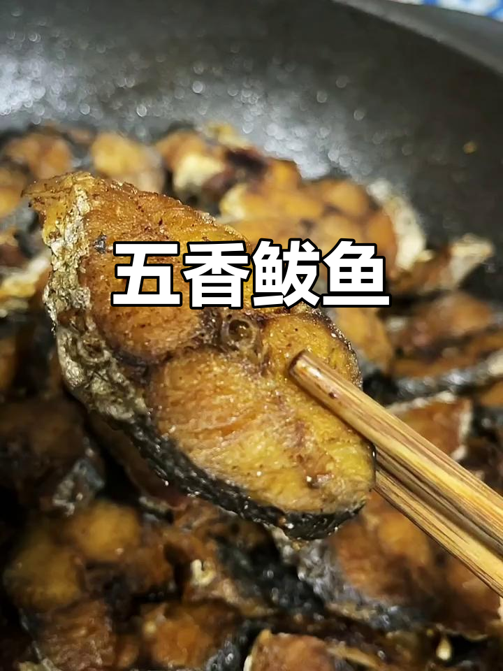 鲅鱼新吃法,五香熏制,简单美味,一试成主!