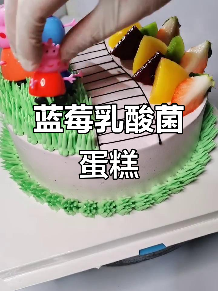 蓝莓乳酸菌蛋糕,轻松烘焙美味新体验