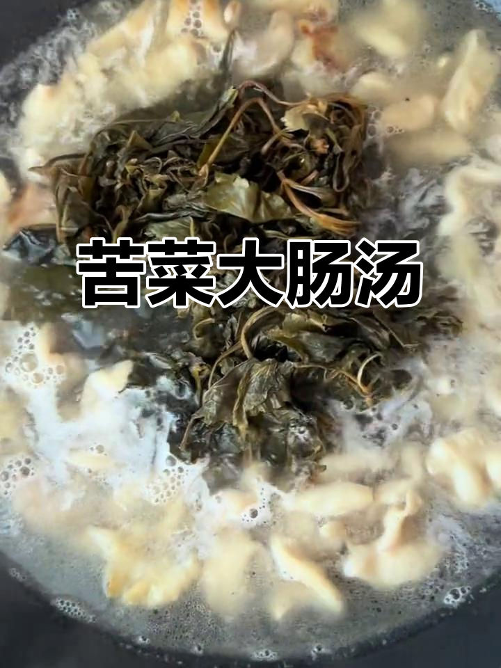 苦菜大肠汤,炒米粉搭配更美味
