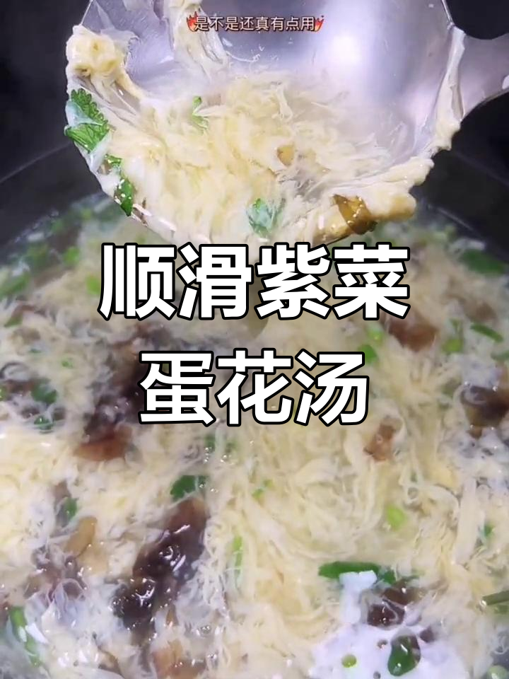 紫菜蛋花汤的正确做法,如何让蛋花更均匀