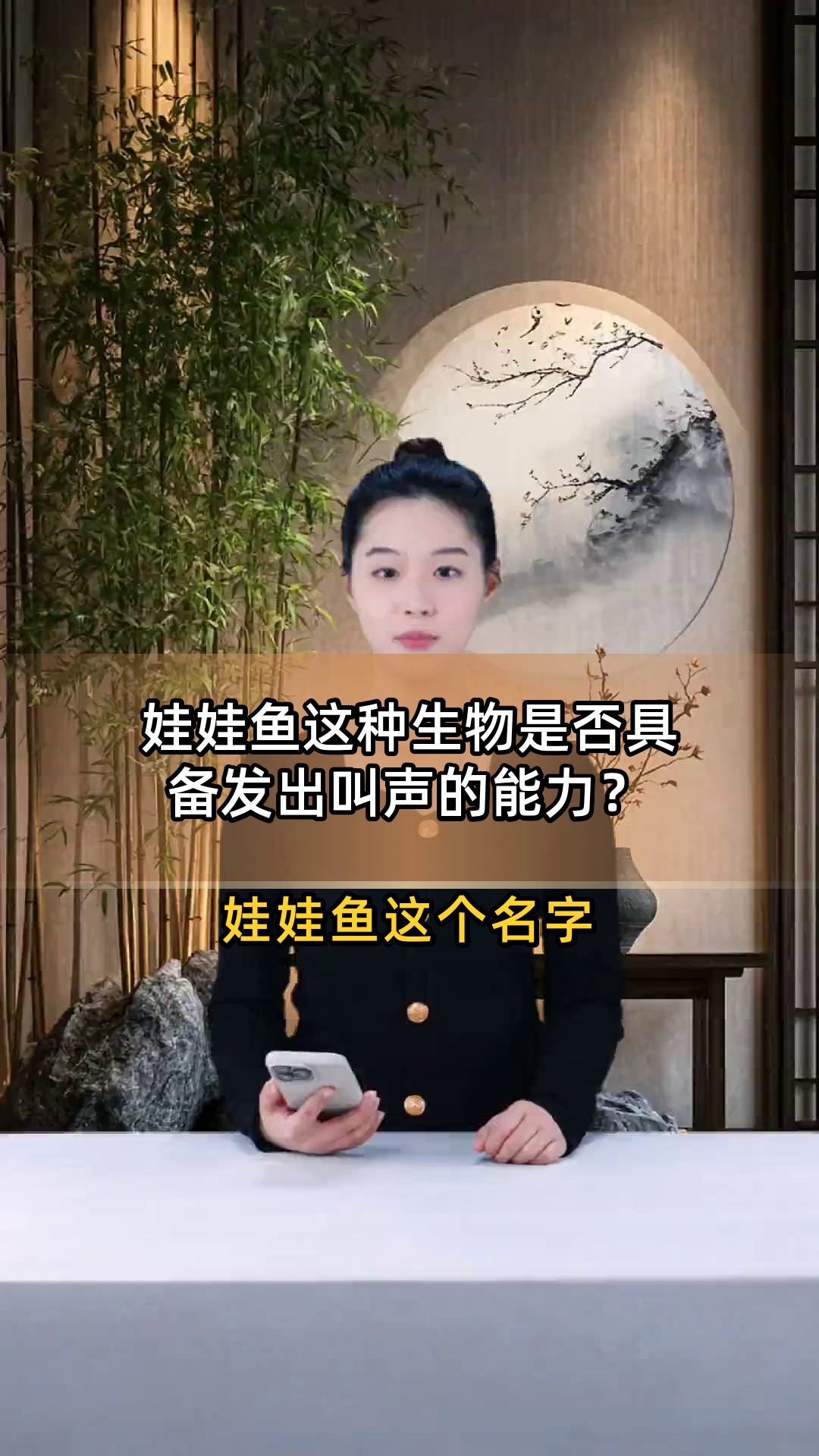 娃娃鱼这种生物是否具备发出叫声的能力？
