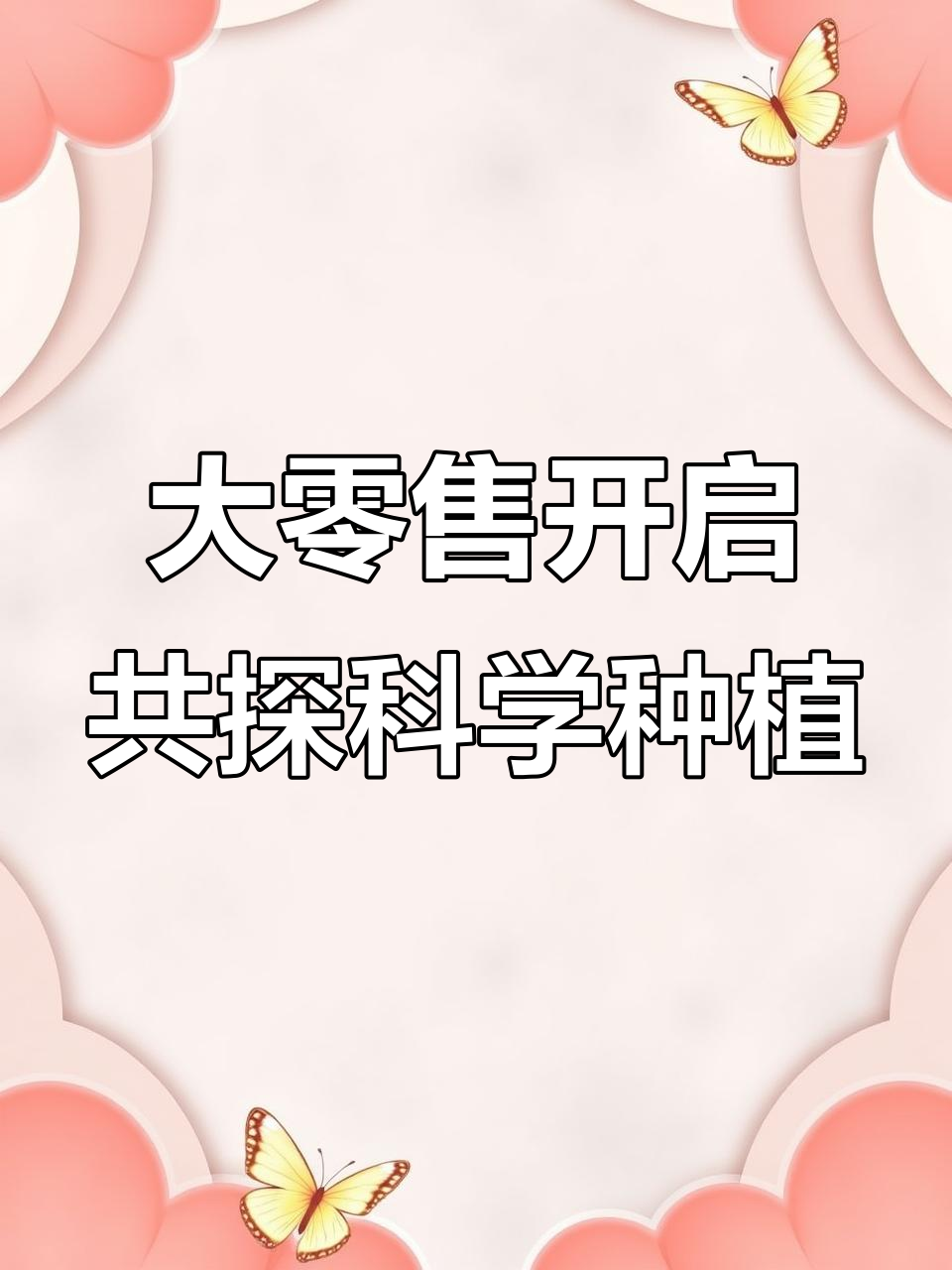 河南农资店携手种植大户,共同探讨科学种植与病虫害防治