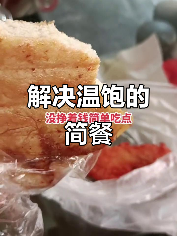 简单午餐，两个火烧和鸡肘解决温饱问题
