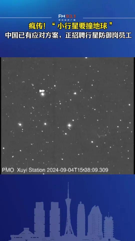 “2024 YR4”小行星于2024年12月27日被位于智利的小行星撞击地球警报系统站发现