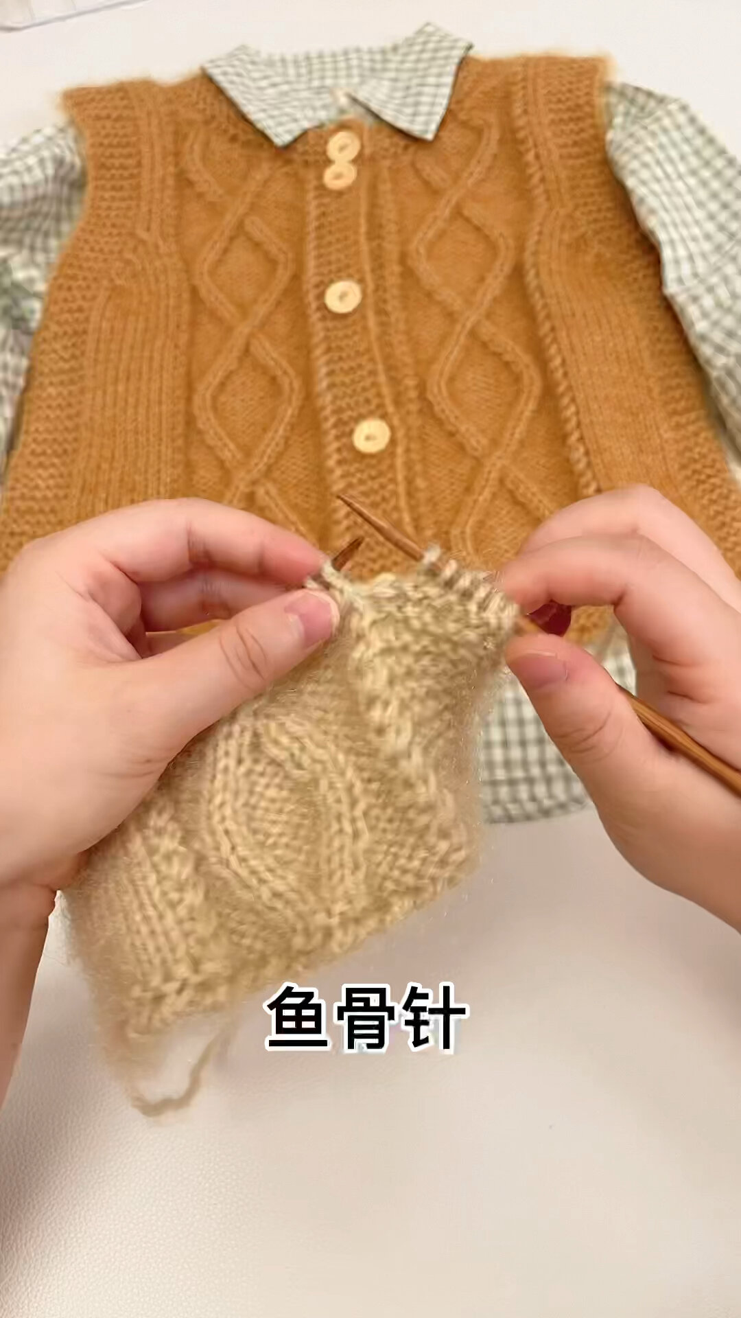 毛衣鱼骨针针法