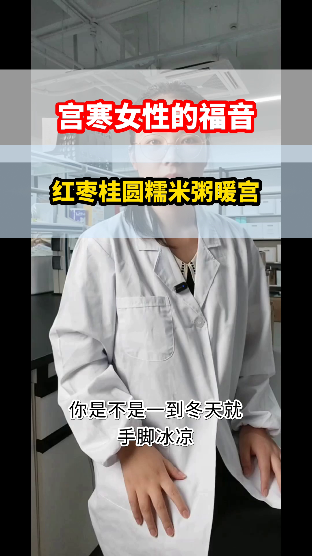红枣桂圆糯米粥，宫寒女性的暖身宝