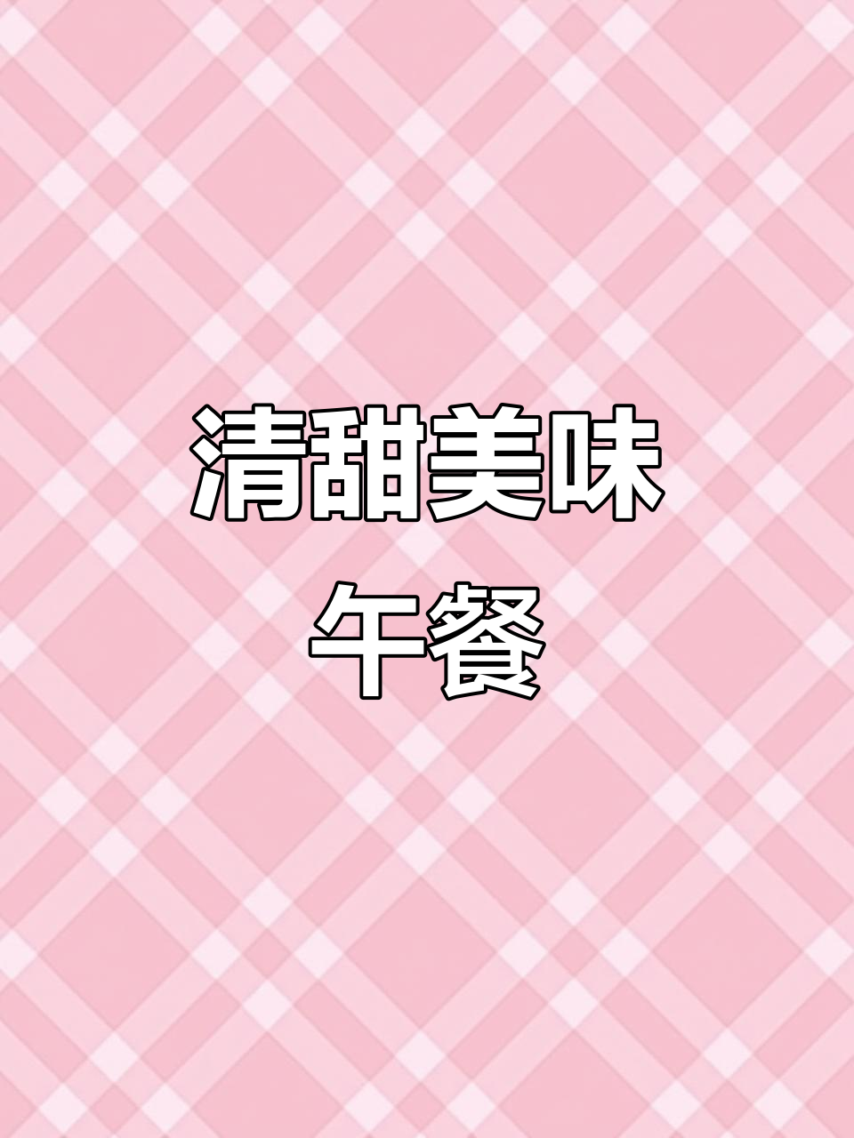 甘蔗汁清甜,搭配牛肉锅仔,午餐超满足!