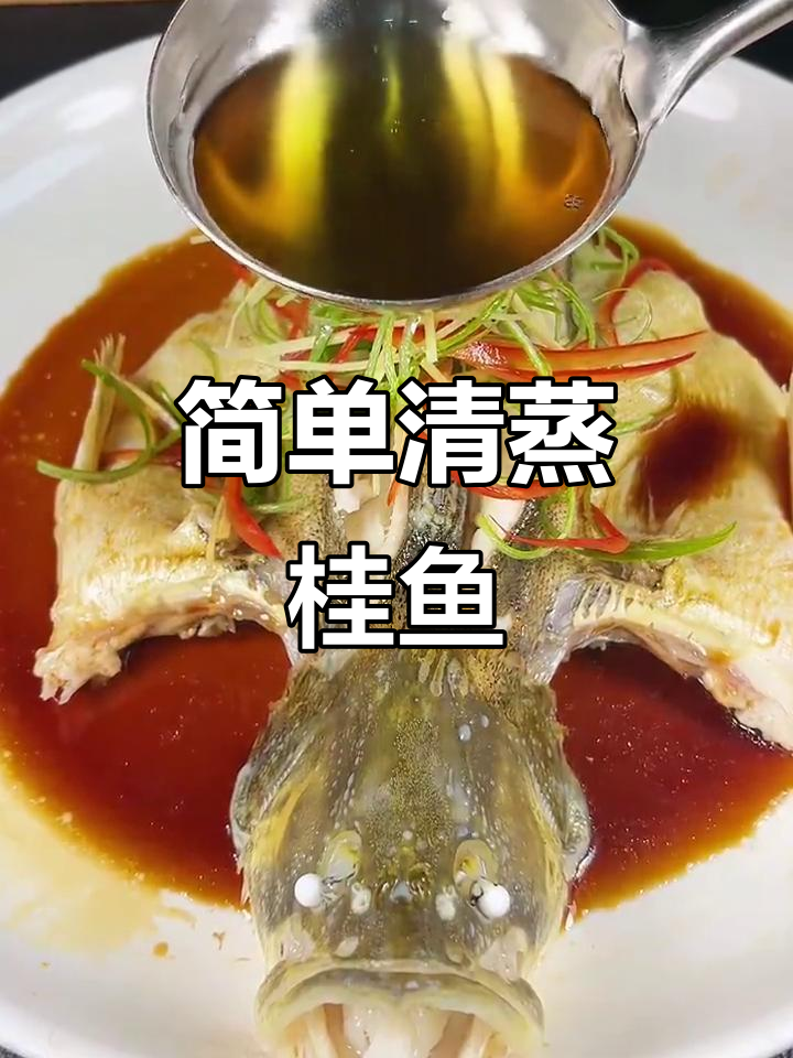 清蒸鳜鱼,鲜嫩美味轻松做!