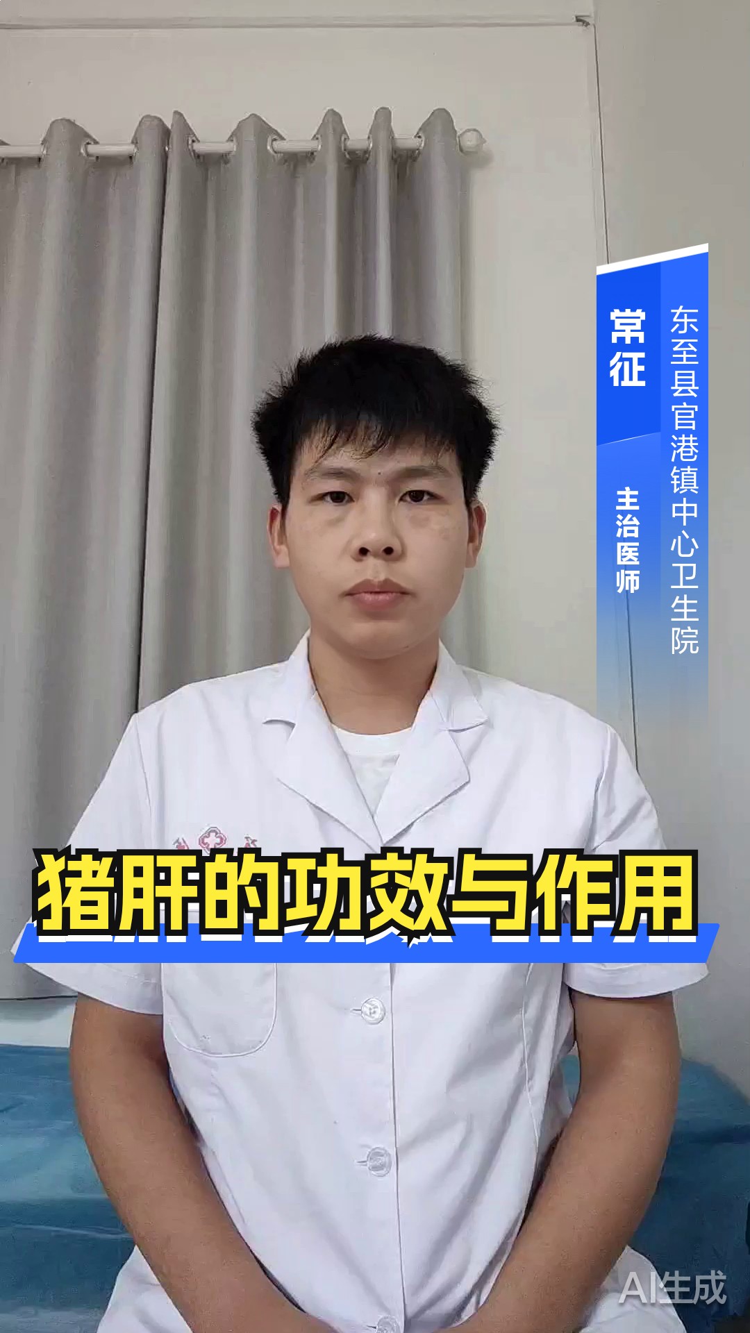 猪肝的功效与作用