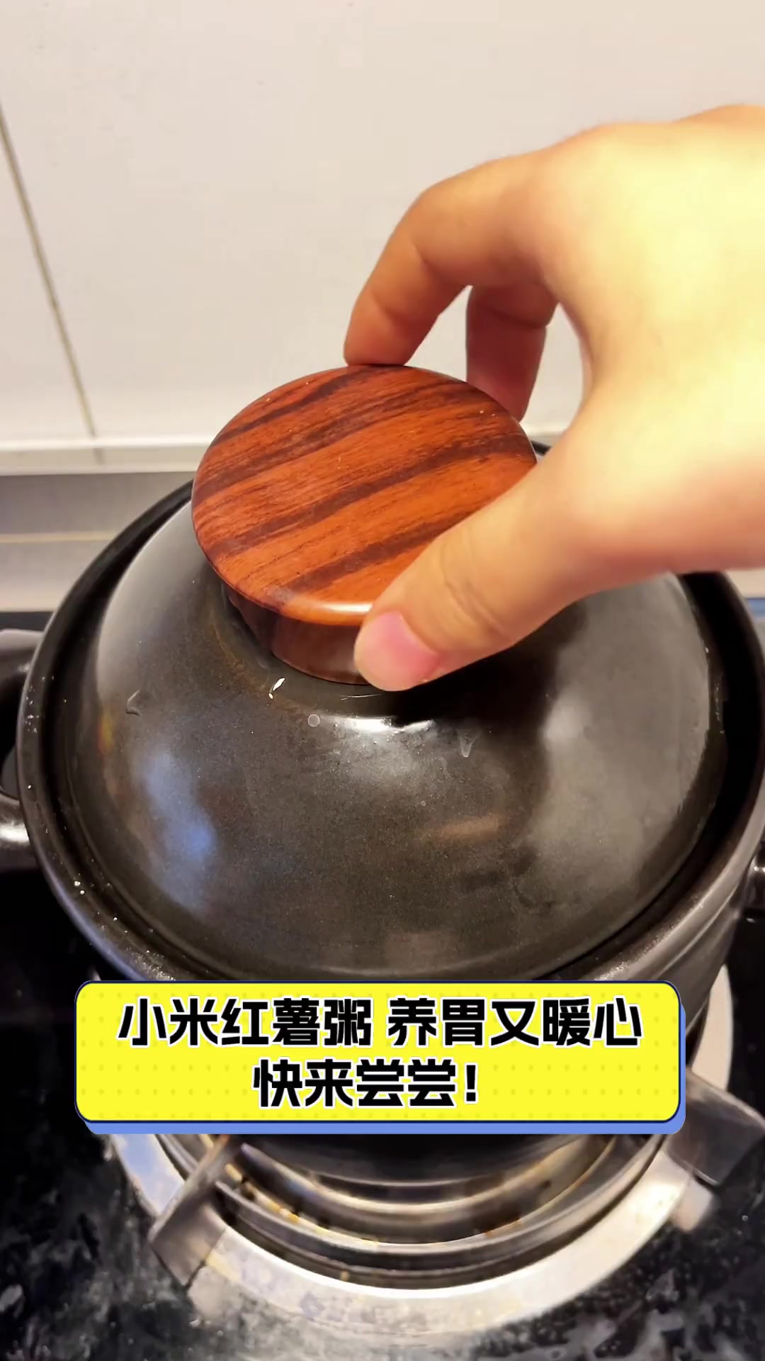 小米红薯粥,养胃又暖心,快来尝尝!