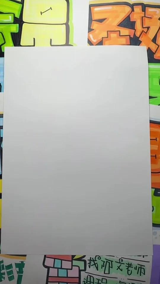 礼品专区 手绘POP海报