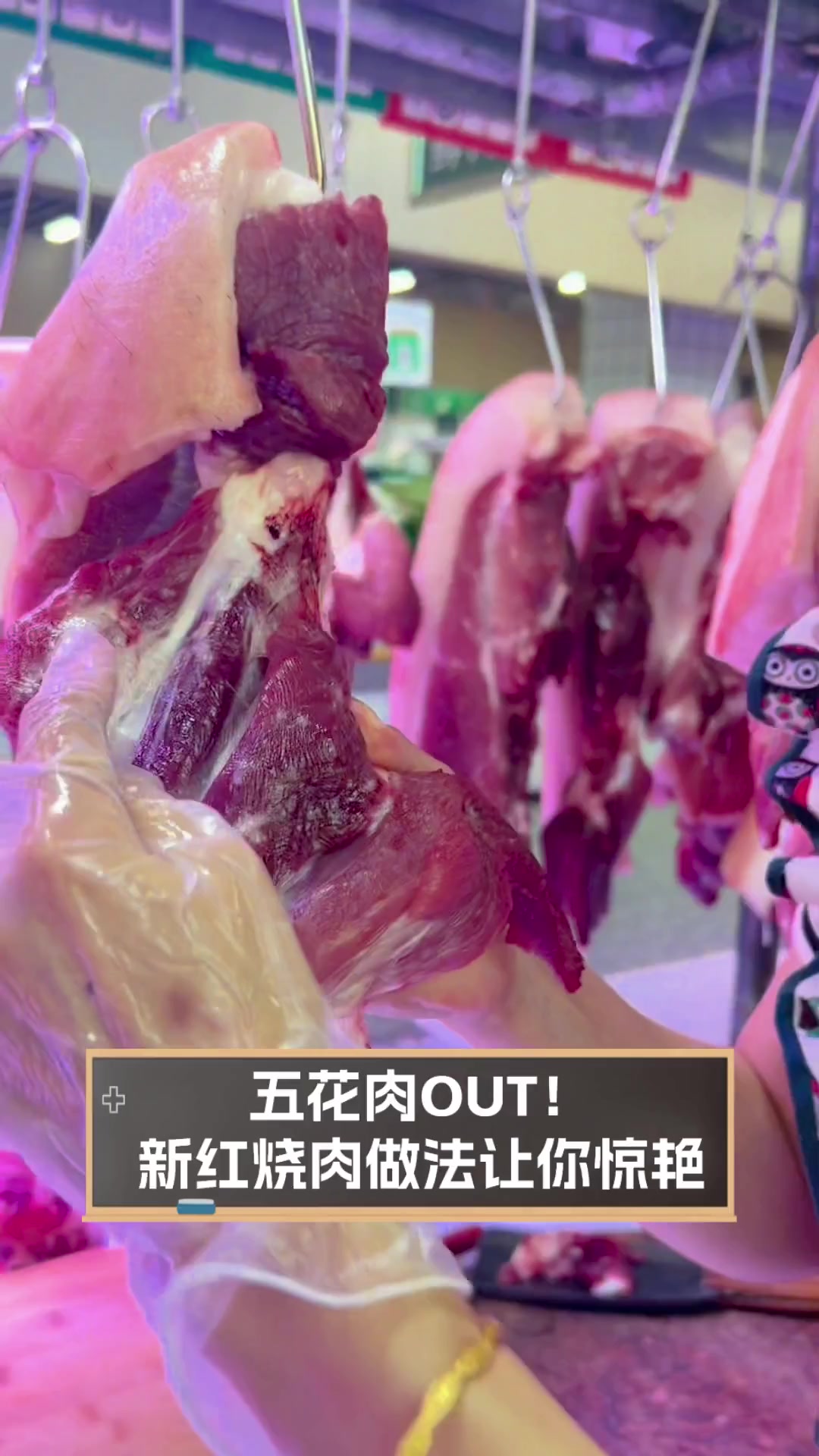 五花肉OUT!新红烧肉做法让你惊艳