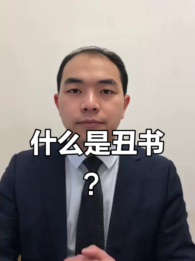 王羲之的“丑书”与书法流派演变