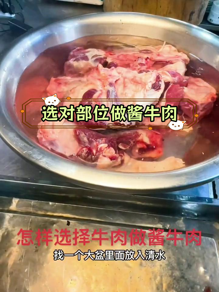 酱牛肉的最佳选择:牛后腿腱子肉
