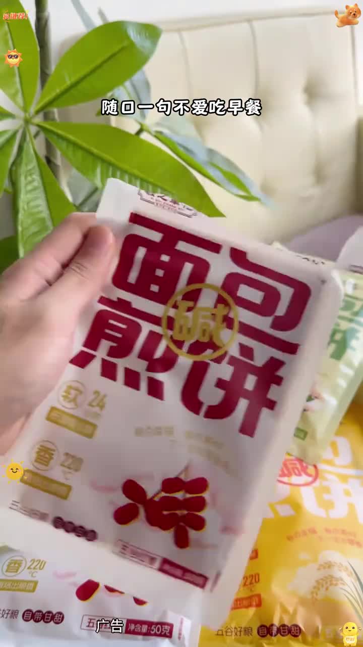 羲之掌柜面包煎饼五谷杂粮软煎饼粗粮代餐上班族速食早餐夜宵