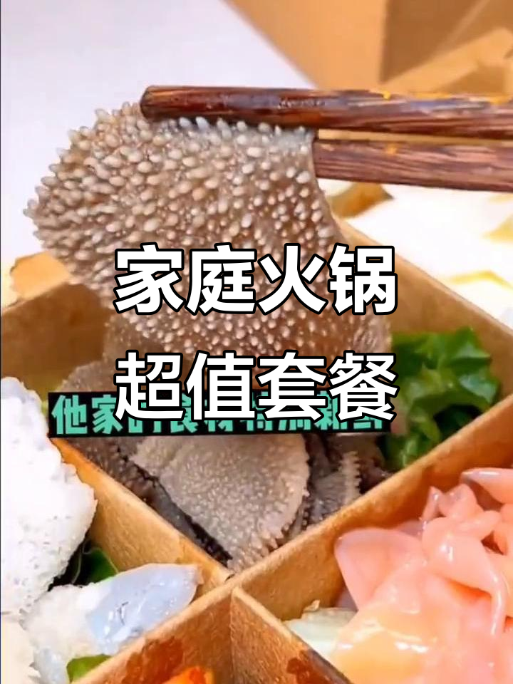 在家吃正宗成都火锅,食材新鲜又实惠!