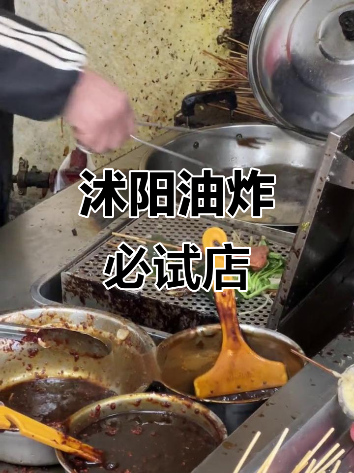 沭阳油炸美食大揭秘，校园门口的隐藏美味