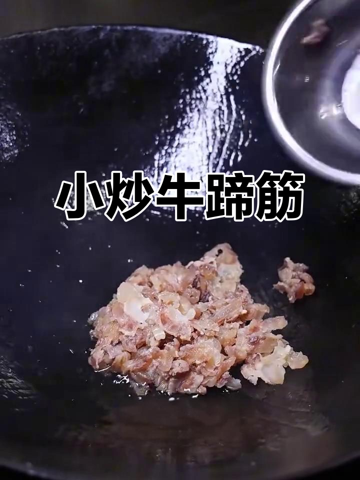 牛蹄筋炖香料,青椒炒皮筋,私房菜美味来袭