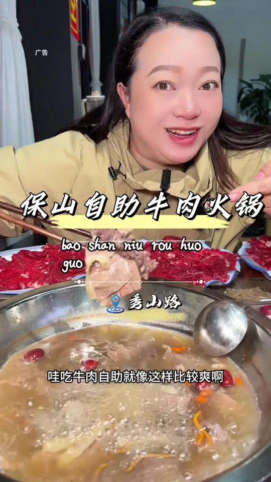 秋冬就要暖暖的吃火锅,还要吃牛肉自助的!主打的就是一个真实 天儿冷吃点啥 冬天就适合吃火锅