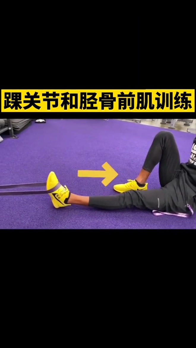 跑步后小腿前侧肌肉酸痛,那是胫骨前肌无力容易拉伤,练练这几组动作,可以增强力量,还能锻炼脚