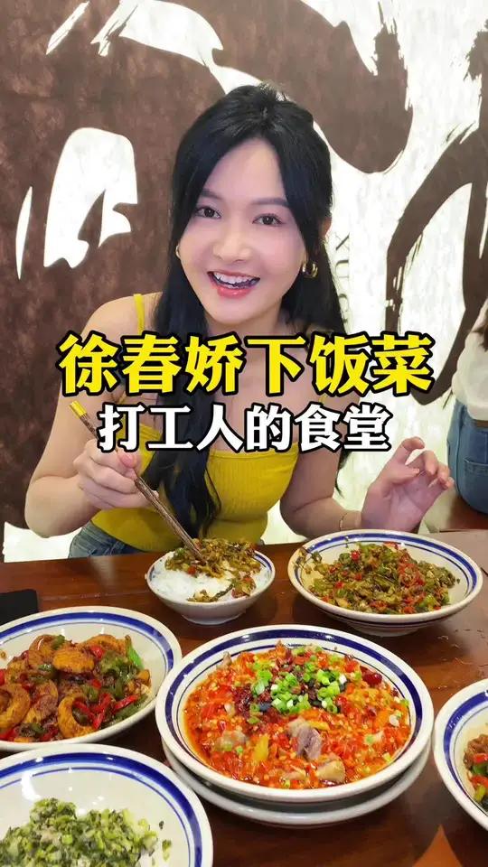 海口国贸好吃不贵的下饭菜 堪称“打工人食堂”的 徐春娇下饭菜 来海口了,人均40即可享受,