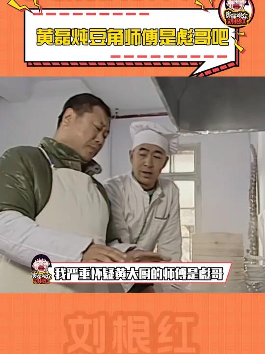 黄磊:没办法我太想进步了 黄磊 马大帅 范德彪 娱乐 搞笑